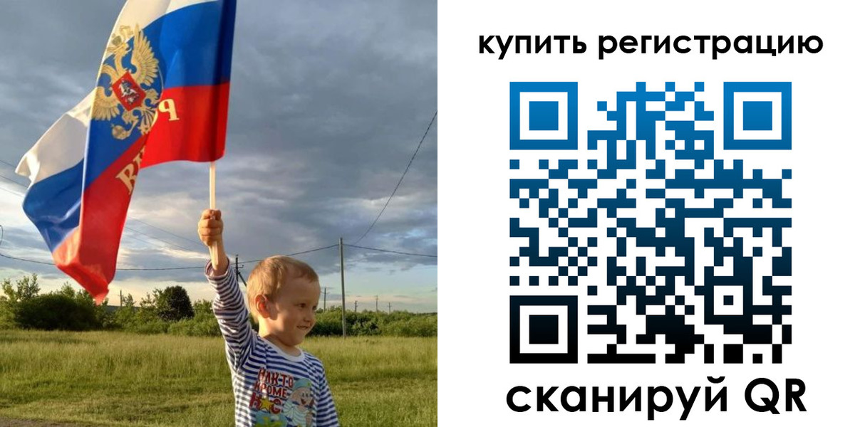 купить прописку в Чебаркуле