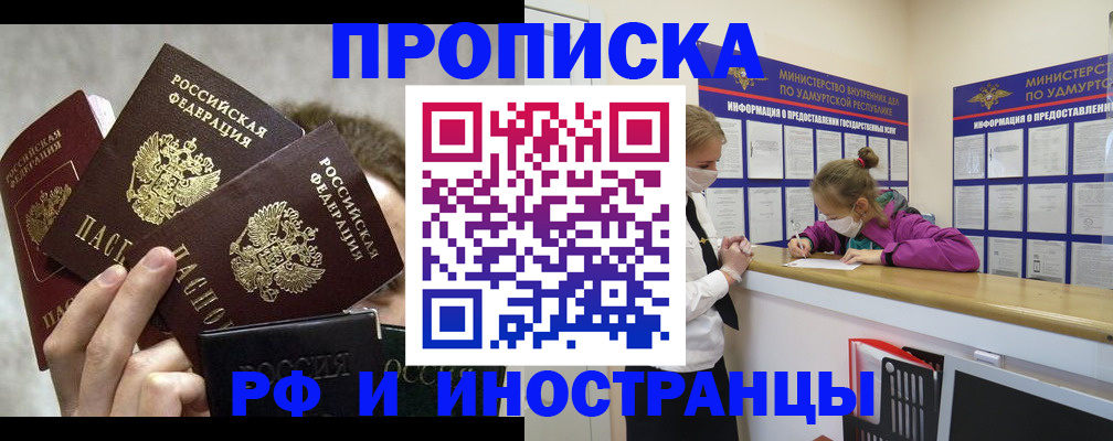миграционный учет в Чебаркуле