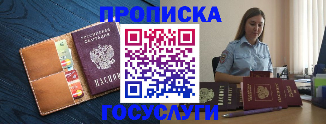 миграционный учет в Чебаркуле
