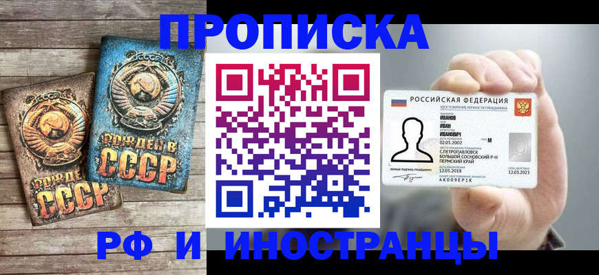 где прописаться в Чебаркуле