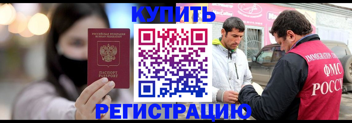 временная регистрация госуслуги в Чебаркуле