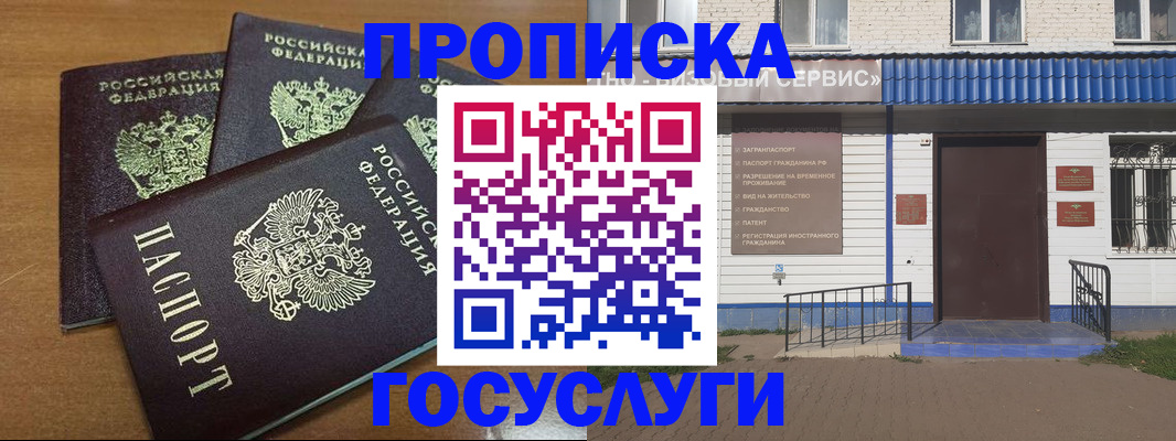 регистрация в Чебаркуле