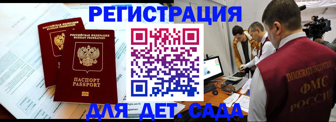 прописка для кредита в Чебаркуле